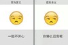 官方定义 一脸不开心 实际含义 你特么逗我呢  斗图 搞笑