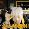 MVCrayon 权志龙 拿去随便刷 搞怪 soogif soogif出品