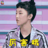 口红王子 厉害哦 棒 赞 yamy soogif soogif出品