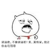 恶搞 装逼佬 不要装逼啦 我让你吃翔