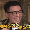 华少 开心 明星 你特么怎么这么逗