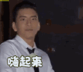 soogif soogif出品 极限挑战 王大陆 嗨起来 开心