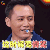 演员的诞生 刘烨 这时候要傻笑 嘿嘿 soogif soogif出品