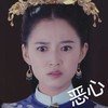 恶心 陈钰琪 拓跋迪 皱眉