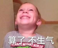 假笑男孩 文字表情包 算了不生气 搞怪 魔性 逗比