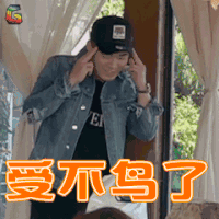 三个院子 陈赫 受不了 soogif soogif出品