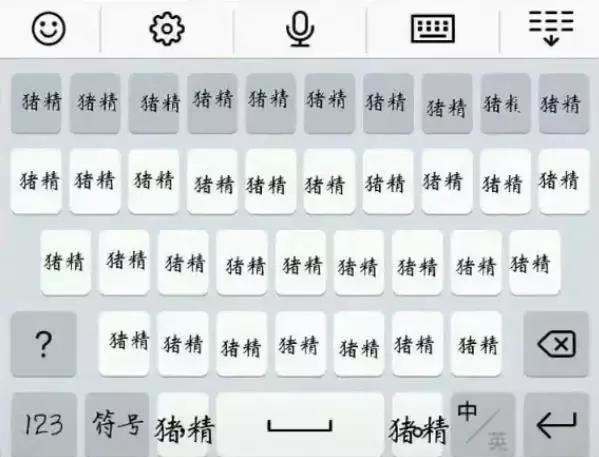 爱心键盘 键盘 抖音 猪精