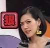 小S 徐熙娣 康熙来了 狠