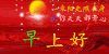卡通 动画 一束阳光照在身 祝你天天都开心