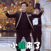 快乐大本营 钟汉良 小蛙来了 搞怪 soogif soogif出品