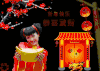 新年快乐 恭喜发财 金元宝 梅花