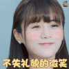 路从今夜白 路悠言 安悦溪 不失礼貌的微笑 soogif soogif 出品
