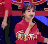 宋茜 我美不 搞笑 王牌对王牌 斗图