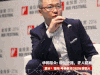 演讲 苏同 论坛 金投赏