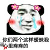 熊猫头 暧昧 心里痒痒 斗图 搞笑 猥琐