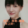 早上好 papi酱 姜逸磊 气质 时尚