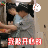 soogif soogif出品 花儿与少年 张若昀 我敲开心的