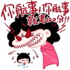 重庆方言 生气 考试 你航事你航事就靠100分