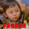 妈妈是超人 大麟子 不要嘛我拒绝 拒绝 soogif soogif出品