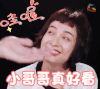 soogif soogif出品 吴昕 小哥哥真好看 哇喔 花痴