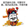 拜年 送你个财神 过年啦 恭喜发财 金馆长