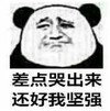 暴漫 文字表情包 差点哭出来还好我坚强 搞笑 逗 沙雕