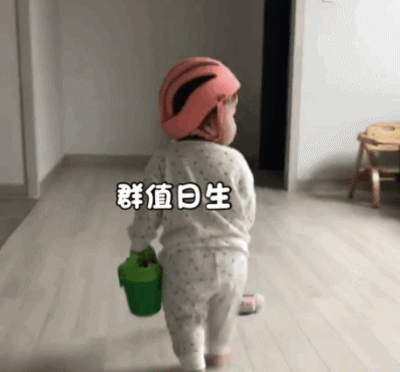 萌娃gif动态图片,黄夏温群值日生干活呆萌搞怪动图包