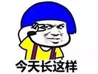 自拍 今日份自拍 搞怪 蘑菇头 暴漫