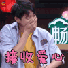我是大侦探 魏大勋 接受爱心 撩人 soogif soogif出品