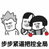 抖音表情包 抖音表情 抖音 忍什么忍上去干呀