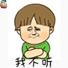 我不听 摇头 不同意 soogif soogif出品
