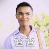 渣渣 微笑 背包 人妖