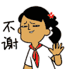 制冷少女 搞笑 逗比 不谢