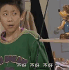 家有儿女 张一山 不好 拒绝