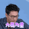 好房帮帮忙 林依轮 大局为重 撩人