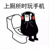 出门不带手机 还不如裸奔 玩手机