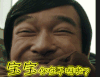 搞怪 宝宝 你在干吗啦 胜者即是正义 新垣结衣 生濑胜久 小池荣子
