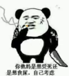 抽烟 暴漫 猥琐 斗图