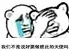 暴漫人物 捂脸 斗图必备 哭泣 搞笑 我们不是说好要做彼此的天使吗