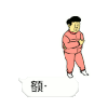 表情包 额 气泡大叔