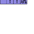 方块大战 文字 动漫 坑