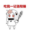 舰娘 萌妹子 舰队 吃我一记洛阳锤