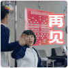 致我们单纯的小美好 沈月 陈小希 江辰 胡一天 再见 soogif soogif出品