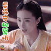 独孤天下 胡冰卿 独孤天下 要保守秘密哦 soogif soogif出品