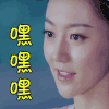 soogif soogif出品 楚乔传 嘿嘿嘿 开心