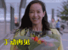 再见可爱 美女 迷人 女神
