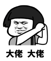 暴漫 文字表情包 大佬大佬 搞怪 沙雕 魔性