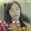 美女 翻白眼 眼神