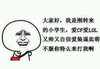 金馆长 斗图 群聊 大家好