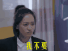 最佳女配 白雪 我不要